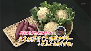 バンバンバン うずしお定食づくり