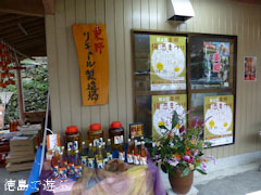 第4回 美郷梅酒まつり 2012