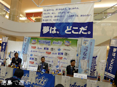 徳島インディゴソックス 新入団選手 発表記者会見 2015