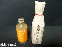 ゆずジンジャー 木頭柚子醤油