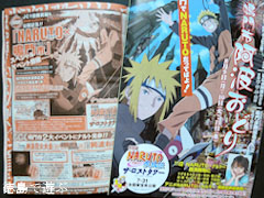 週刊少年ジャンプ 2010年 26号