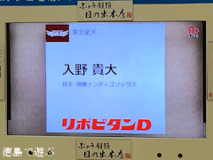 2014NPBドラフト会議 徳島インディゴソックス指名記者会見