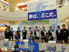 徳島インディゴソックス 新入団選手 発表記者会見 2015