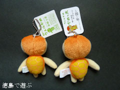 かめっ太 ぬいぐるみキーチェーン 裏