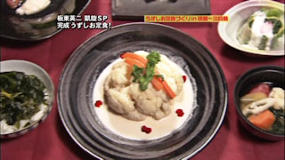 バンバンバン うずしお定食づくり