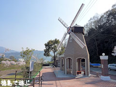 デ・レイケ公園