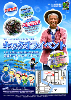 徳島県海部郡美波町 海とともに生きる ひわさ 海キラッ☆祭り