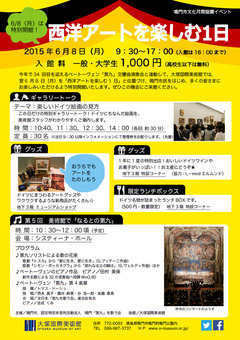 徳島県鳴門市 大塚国際美術館 西洋アートを楽しむ1日 2015