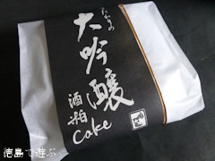 本家松浦酒造場 鳴門鯛 蔵開き 2012