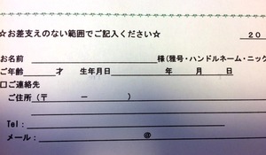 アンケート