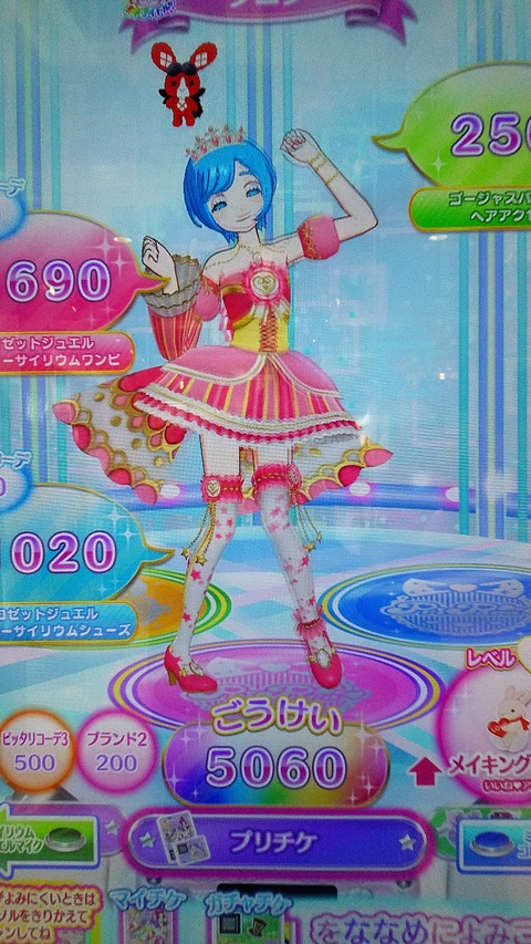 グッズ | ゲーム | プリパラ | スペシャルサイト | タカラトミー