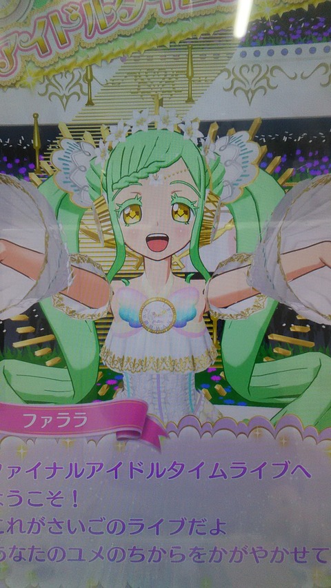 【最終値下げ】プリパラ 時のコーデ 未パキ 参加賞 最終値下げ】プリパラ 時のコーデ 未パキ 参加賞 アイドルランド