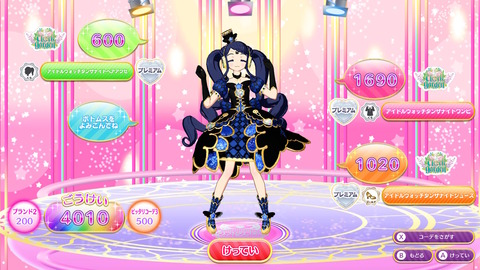 プリパラswitch ガァララのコーデ紹介 : momoyanpiの趣味ブログ