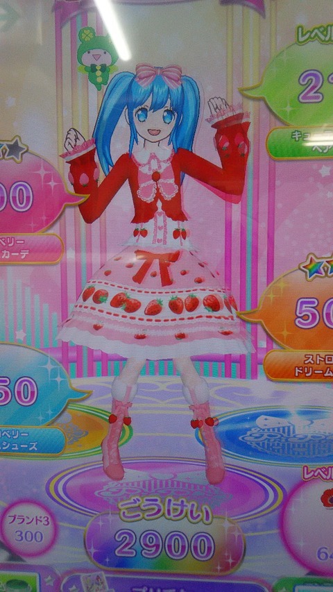 2月3・8・10日のプリパラ ずっとも＆再録集めプレイ : momoyanpiの