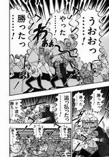 ホームレス達の大勝利