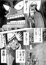 黒沢83 本隊遅いよ!何やってんのっ!