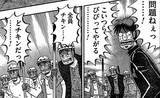 黒沢84話 チキン発覚