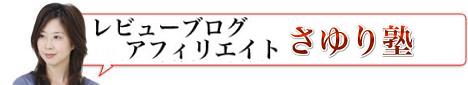 sayuri-banner