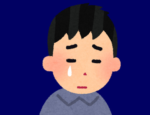 失恋