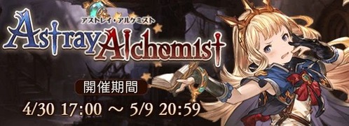 アストレイ・アルケミスト