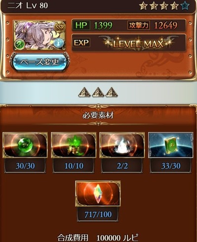ニオ解放11
