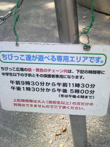 ちびっこ