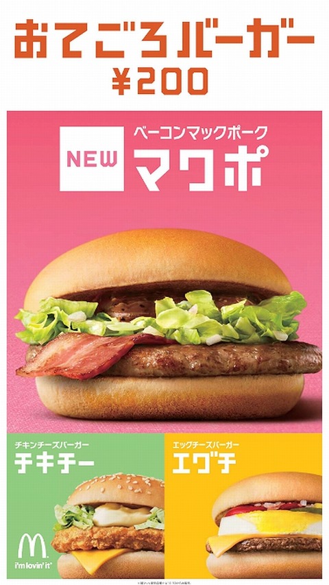 まくぽ