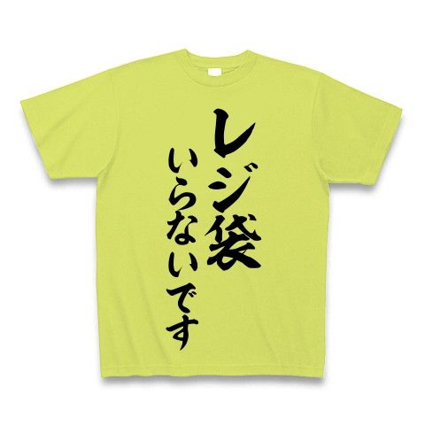 れじぶくろ
