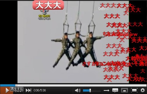 キムチ軍謎の空中ショー036