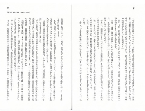 李鍾植「朝鮮半島最後の陰謀」4041