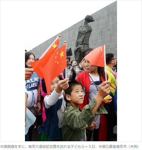 南京大虐殺記念館子供中国国旗