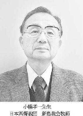 小橋孝一