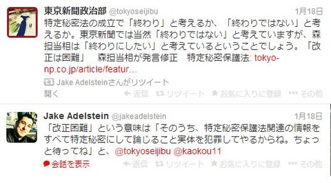 18特定秘密保護法