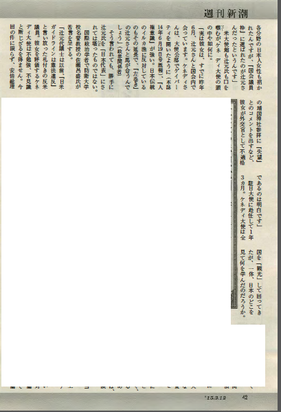 12ケネディ辻元清美42