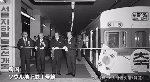 外務省ソウル地下鉄1号