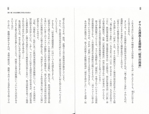 李鍾植「朝鮮半島最後の陰謀」2829