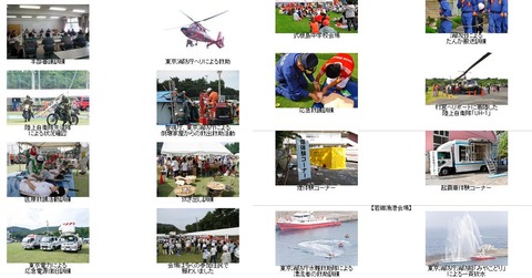 平成２２年度東京都新島村合同総合防災訓練