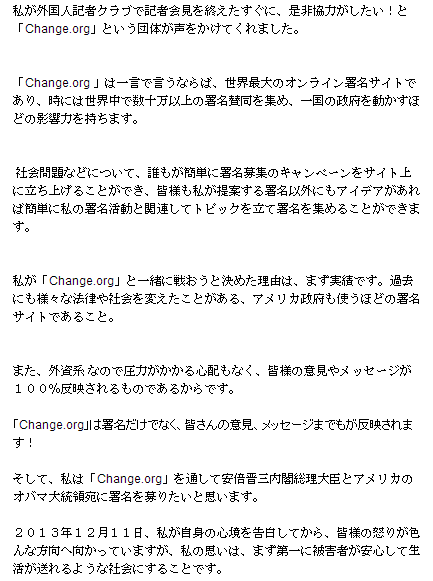 8署名開始