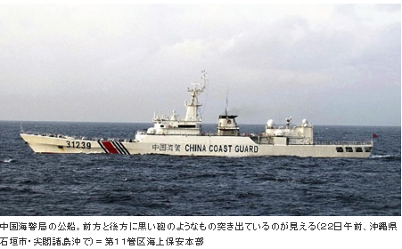 中国公船機関砲