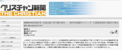 23復活節に問う戦争責任