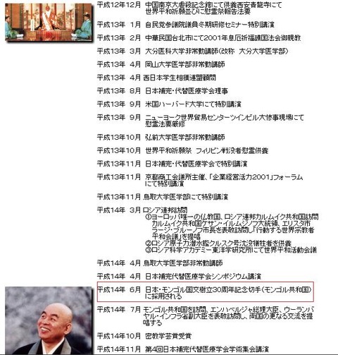 最福寺・池口恵観宗教社会活動