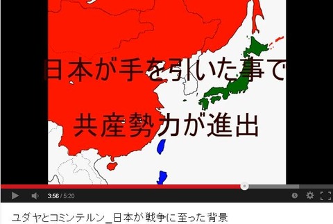 ユダヤとコミンテルン 終戦後