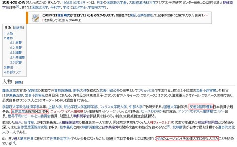 武者小路公秀wiki