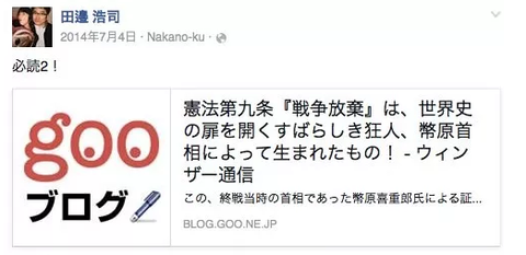 光文社女性自身編集長９条