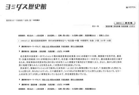 12中部朝刊