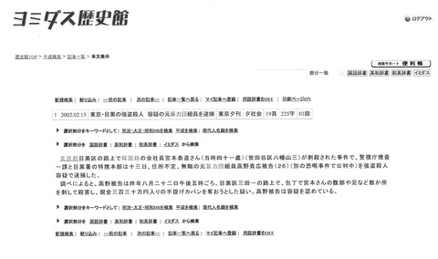 13東京夕刊