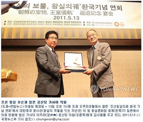 共産党笠井亮朝鮮王室儀軌返還オークラ