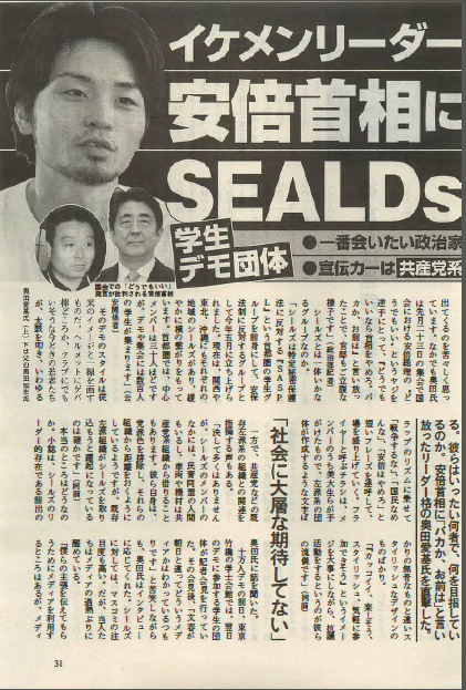 10SEALDｓ奥田３１