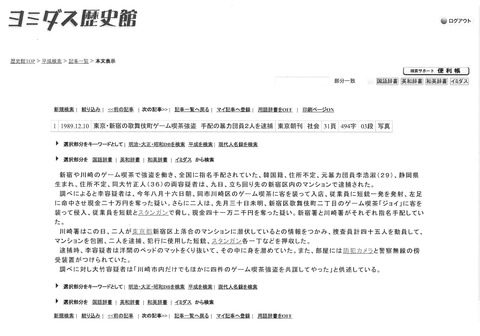 10東京朝刊