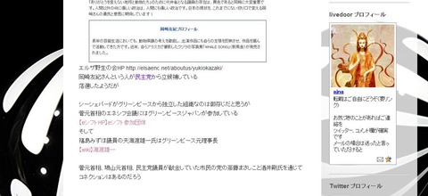 ajnaブログシーシェパードの裏にいるのは